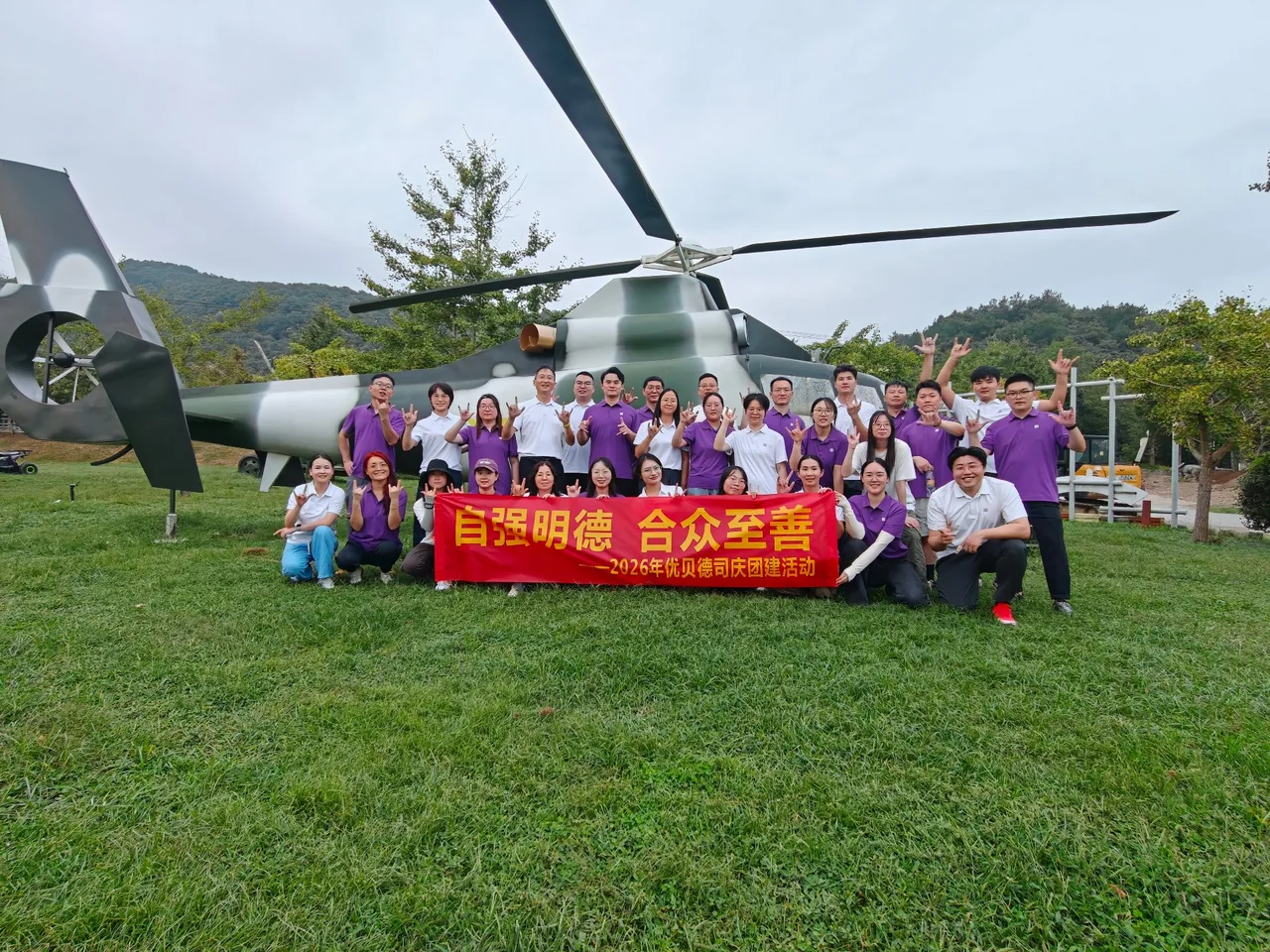 Unibest 23rd anniversary team-building group photo